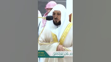 فجرية خاشعة لفضيلة الشيخ أ.د ماهر المعيقلي من سورة السجدة الجمعة الموافق 18 شعبان 1444 #الفجر