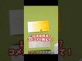 どんな2色でも混ぜれる説26 #マイクラ #shorts #fyp