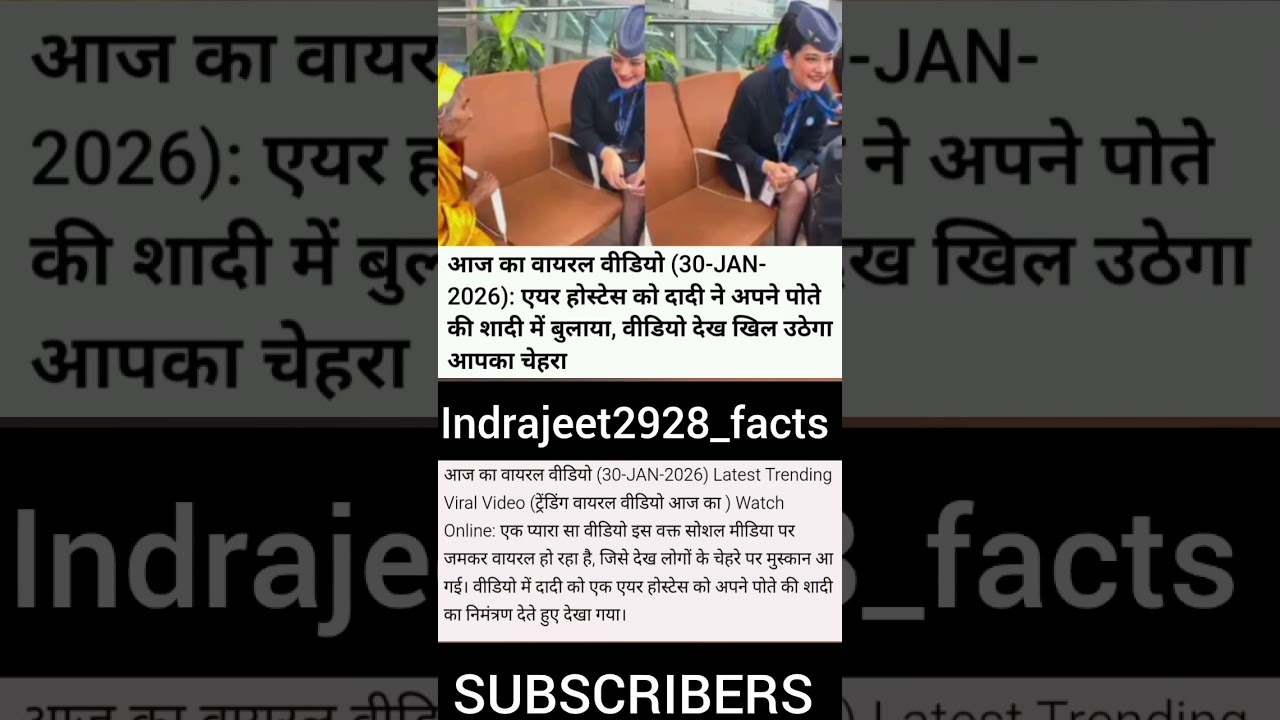 Air Hostess ko Dadi ne Diya Pote ki Shaadi ka Nyota! Ek Pyara Viral Video ❤️ 