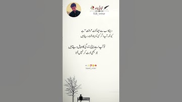 best heart touching lines 👀 || Junaid writer 🫀 || #poetry