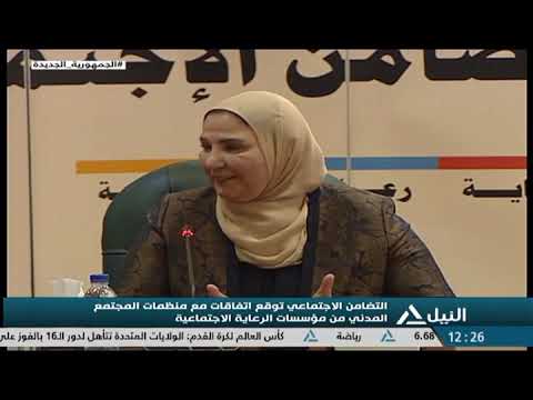 التضامن الاجتماعي توقع اتفاقات مع منظمات المجتمع المدني من مؤسسات الرعاية الاجتماعية