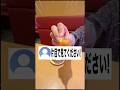 【神回】片目で見たらやばい動画 #shorts #vtuber #錯覚動画