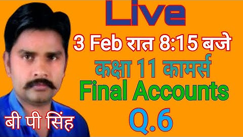Final Accounts|Q.6|Class 11|S.M.Shukla