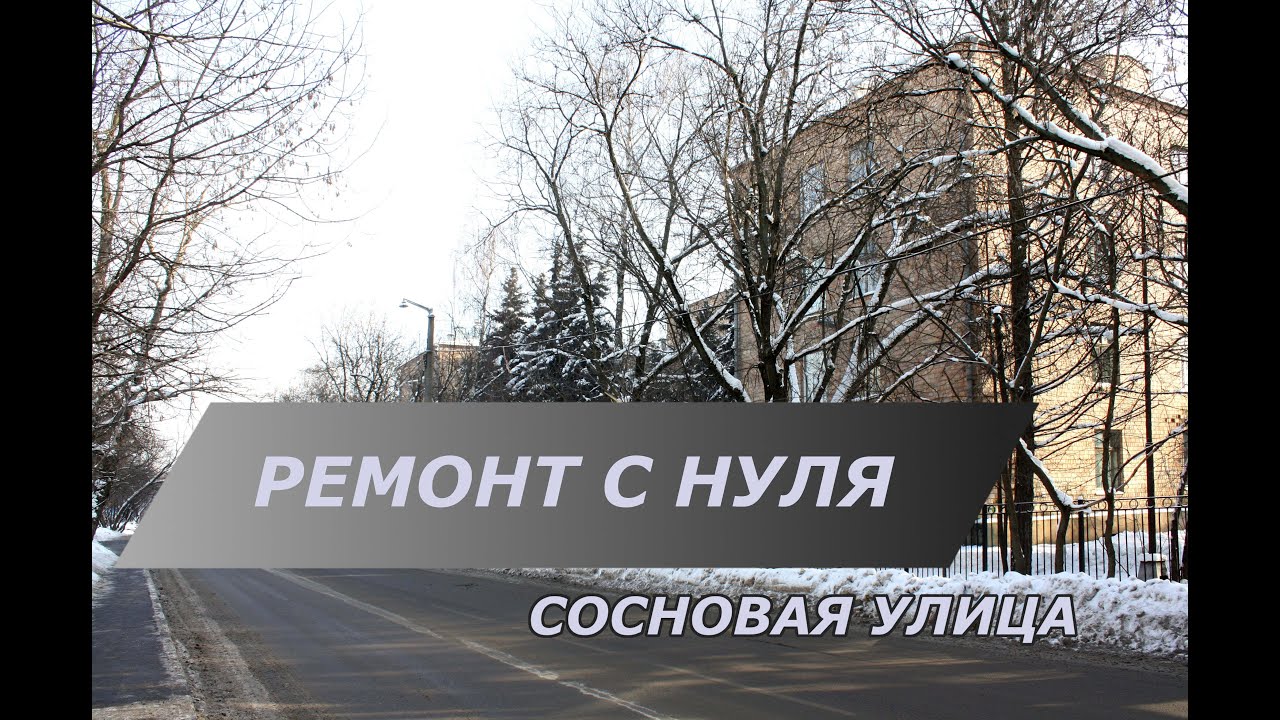 Пик оранж парк. Москва сосновая индекс. Москва сосновая индекс. Москва сосновая индекс. Почтовый индекс москвы по улицам.