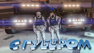 Минус 5 мультов за вечер... GOV на Majestic GTA 5 RP