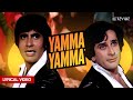 Yamma Yamma Lyrical Video Mohammed Rafi R D Burman Shaan