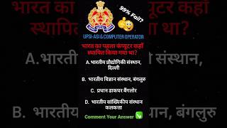 UPSI-ASI \u0026 COMPUTER OPERATOR COMPUTER ये trick सभी computer वालों को जानना चाहिए #viral #youtube