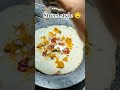 Street Food Meet Fusion -Crazy Dosa Style!😍 l#ytshorts #shorts #food #dosa #streetstyle #mukbang