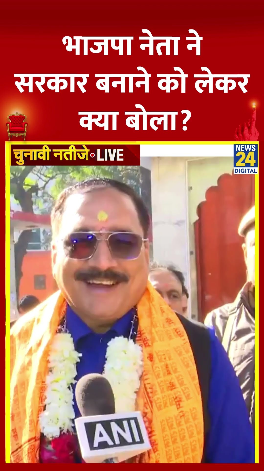 Delhi Election Results :BJP नेता Virendra Sachdeva ने Delhi में सरकार बनाने को लेकर ये क्या बोल दिया
