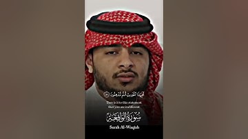 فلا أقسم بمواقع النجوم سورة الواقعة اية ٧٥-٨٧ القاريء هيثم الدخين Surah Alwaqiah Haitham Aldokhin