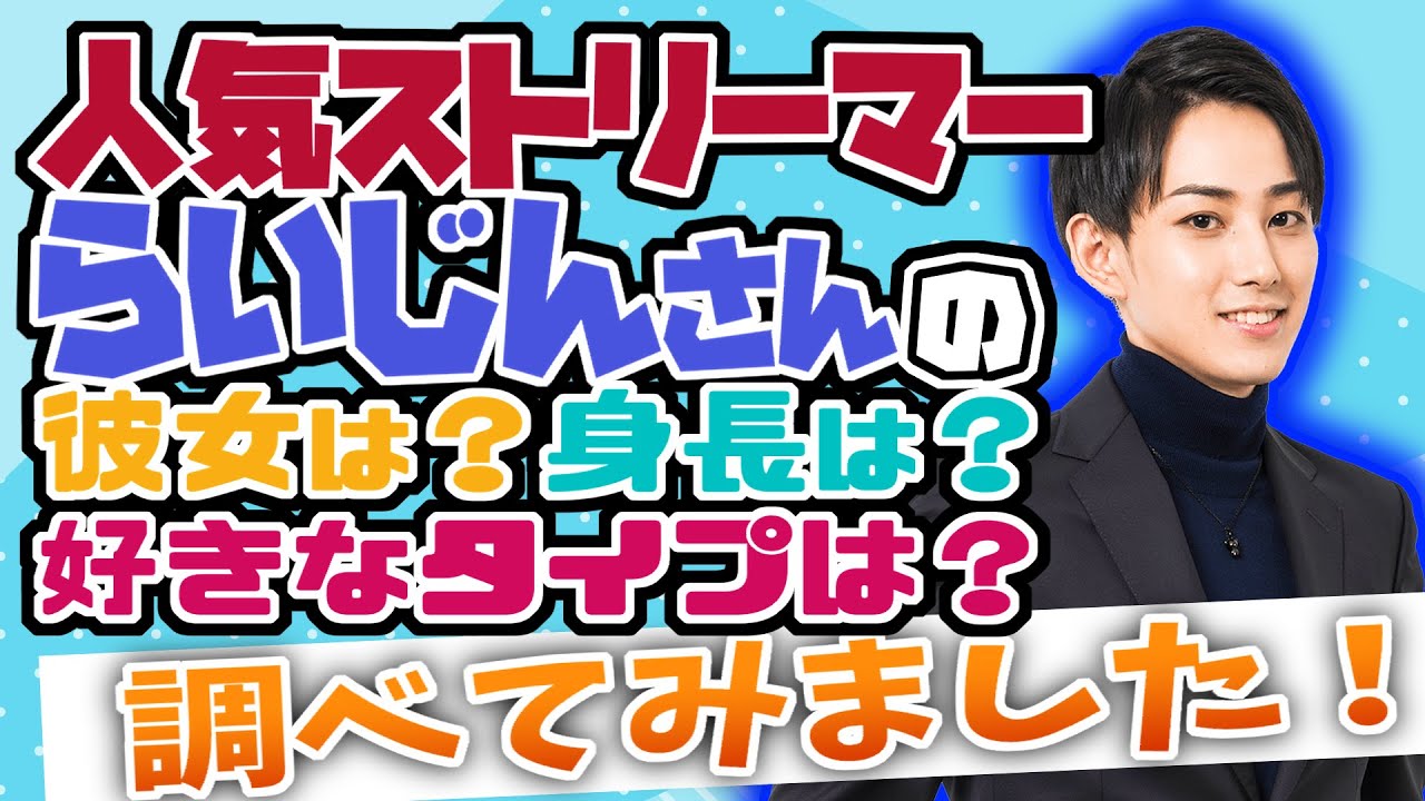 【雑談】らいじんの近況と若作り活動の話【切り抜き】