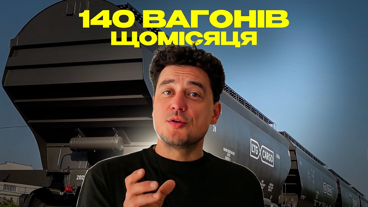 Як будують вагони для зерна😱УНІКАЛЬНЕ виробництво зі Львівщини зсередини | 482. Зроблено в Україні