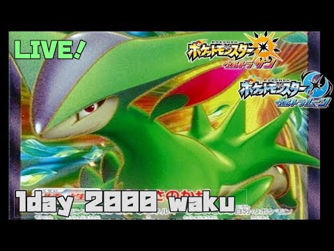 【ポケモンUSUM】single rate【2077~　 2100行きたい