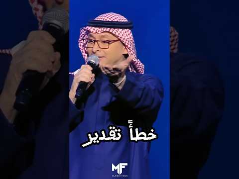 خدعني فيك إحساسي إحسبها خطا تقدير