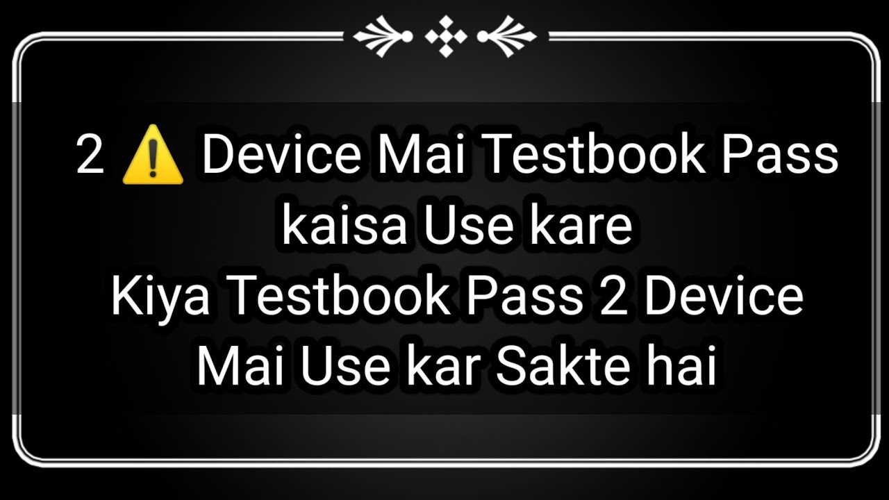 2 ⚠️ Device Mai Testbook Pass kaisa Use kareKiya Testbook Pass 2