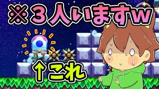 【スーパーマリオメーカー２#316】同じトゲで３人もやられてるんだけどｗｗ【Super Mario Maker 2】ゆっくり実況プレイ