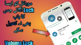 Mobile main Is app ko lazmi Install kerna. VOLUME LOCK. screenshot 4