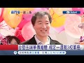 台塑震撼彈!王永慶女兒"王瑞華"驚傳婚變 楊定一遭撤3校董座變相證實傳言|【台灣要聞。先知道】20181108|三立iNEWS