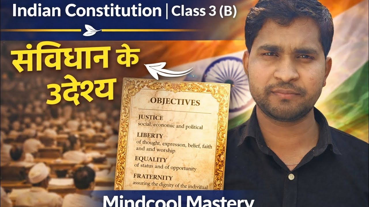 भारतीय संविधान Class 3(B) | संविधान का असली उद्देश्य क्या है? 😱 | 90% लोग नहीं जानते!