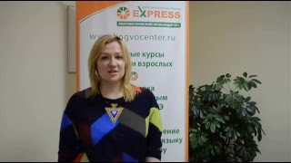 Отзыв Захаровой Екатерины о мастер-классе для преподавателей английского языка Отзыв Захаровой Екатерины о мастер-классе для преподавателей английского языка