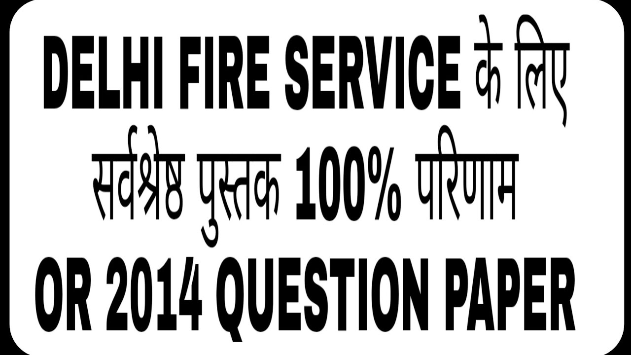 Best book for delhi fire service / previous paper delhi fire service/delhi fire service