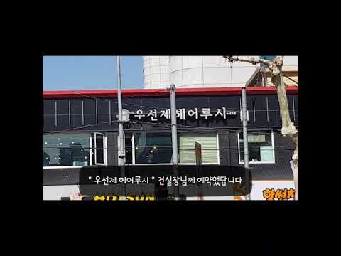 헤어루시