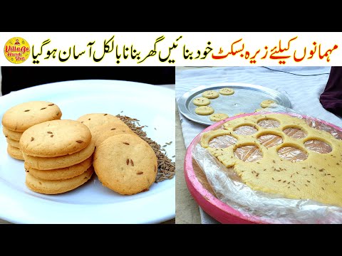 Zeera Biscuit Recipe | Biscuit Recipe without oven | Homemade Biscuit Recipe | Village Handi Roti