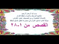 لحفظ القصص من 1 28 خلود الأطرش لحفظ القصص من 1 28 خلود الأطرش