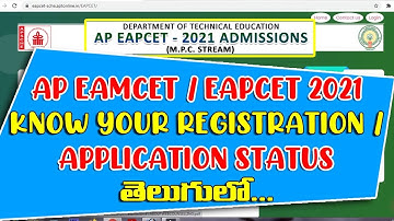AP EAMCET 2021 Know Your Registration Status by Gamer Boby | AP EAMPCET 2021 Know Your Application |
