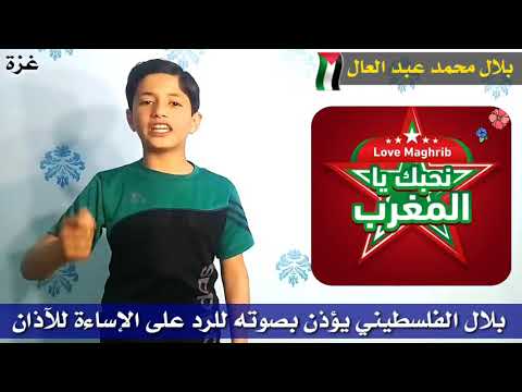 الإسلام خط أحمر انشرو الفيديو للعالم خليهم يفهمو ان الأذان أذان مش مع الموسيقى ينخلط