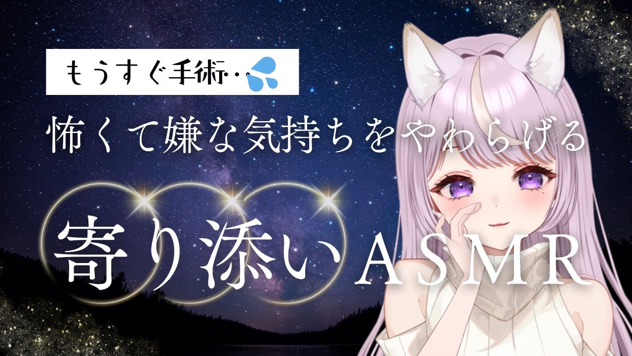 〖ママASMR/全肯定〗「なんで自分だけ」と泣くあなたへ。よしよし、もう頑張らなくていいよ〖睡眠導入〗