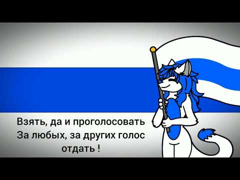 Russian Opposition song / Русская Оппозиционная песня про жуликов и воров.