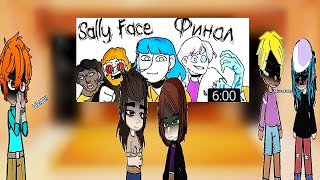 Sally Face Реакция На Салли Фейс За 6 (7) Минут! Финал! (Куяш)