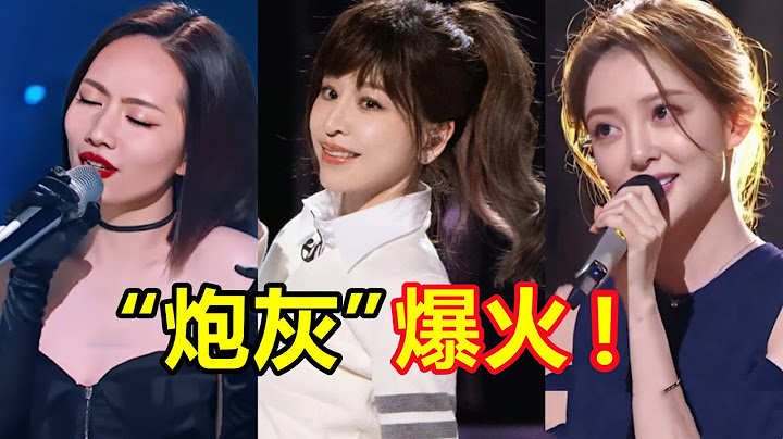 【综艺节目黑幕！】力捧的不火，隨便拉來的「炮灰」卻意外爆火！ 節目組：太打臉了