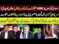 1000 Kg Donkey Meat in Islamabad?| US Plot &amp; Explosive Judicial Twist |Azaz Syed Shocking Revelation