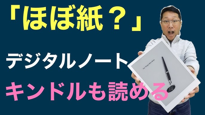 新しいデジタルノートが登場しました Supernote A5x は 紙に限りなく近い書き味を実現したのが特徴 なんとキンドルも読めちゃうんです 詳しくレビューします Youtube