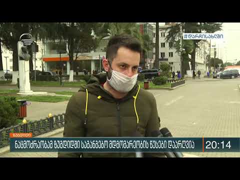 ქვეყნიდან გაქცეულმა ექსპრეზიდენტმა მოსახლეობის ნაწილს საგანგებო რეჟიმი დაარღვევინა