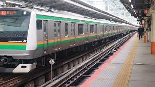 E233系3000番台ヤマU622編成+コツE-61編成横浜駅発車