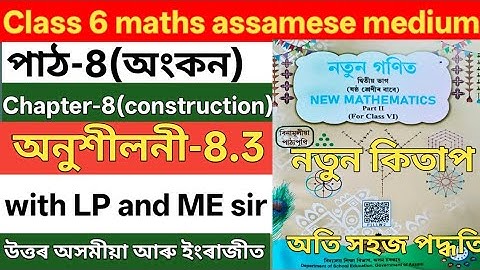Class 6 maths chapter 8 construction ans. Class 6 8.3 ans. F4X2I3. L1N6K5 . Chapter 8 class 6 maths.