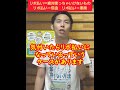 リボ払い=絶対使っちゃいけないもの、リボ払い=借金、リボ払い=悪魔って覚えてください【税理士大河内薫先生】【切り抜き】【お金の話】#Shorts
