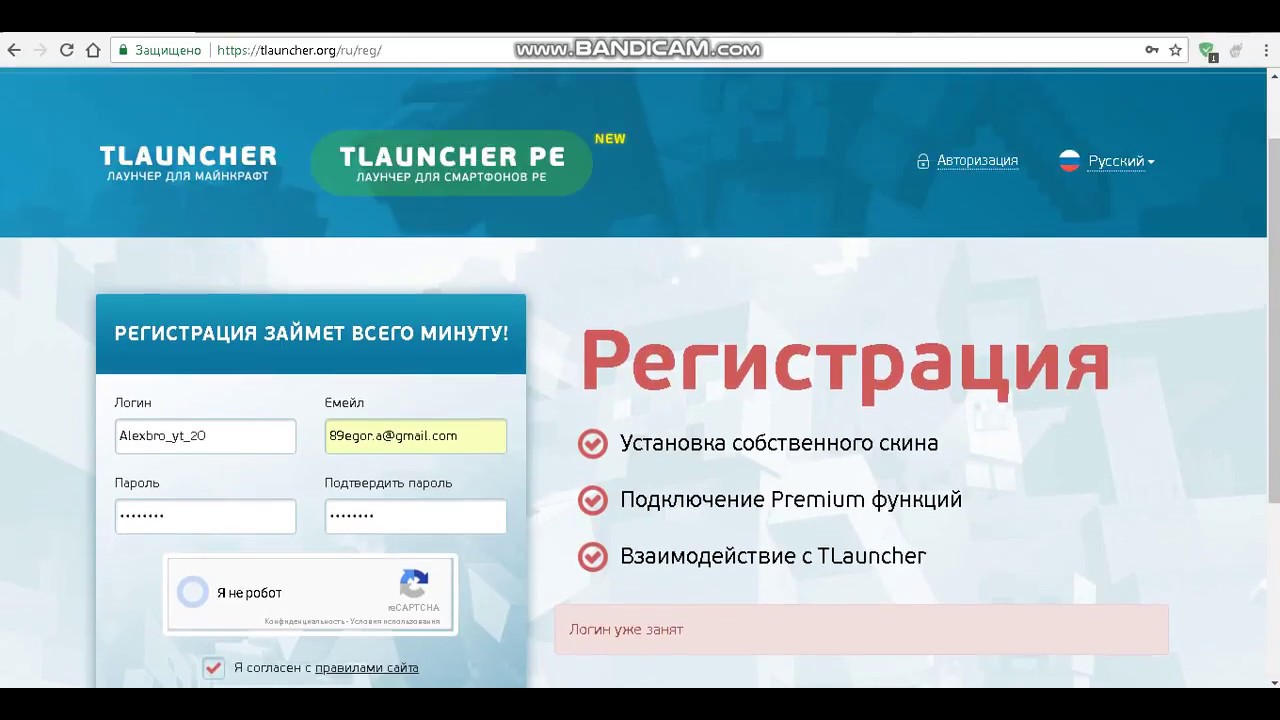 Https tlauncher org ru