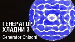 Generator Chladni Генератор Хладни, наши эксперименты. 3