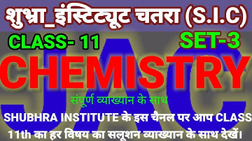 JAC BOARD 11TH CHEMISTRY MODEL PAPER 3 SOLUTION-2022//11th Chemistry model paper set 3 solution 2022