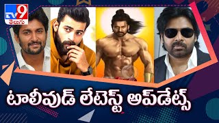 Tollywood Latest Updates || Entertainment Special - TV9