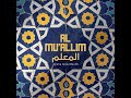 Al Mu'allim Mp3 Song