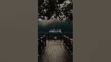 ربنا لاتزغ قلوبنا بعد اذ هديتنا ـ سورة آل عمران ـ قرآن كريم