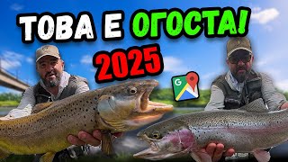видео: Още ли са там ГИГАНТИТЕ? Останах без ръце и думи...Риболов на пъстърва на река Огоста в град Монтана картинка: Още ли са там ГИГАНТИТЕ? Останах без ръце и думи...Риболов на пъстърва на река Огоста в град Монтана
