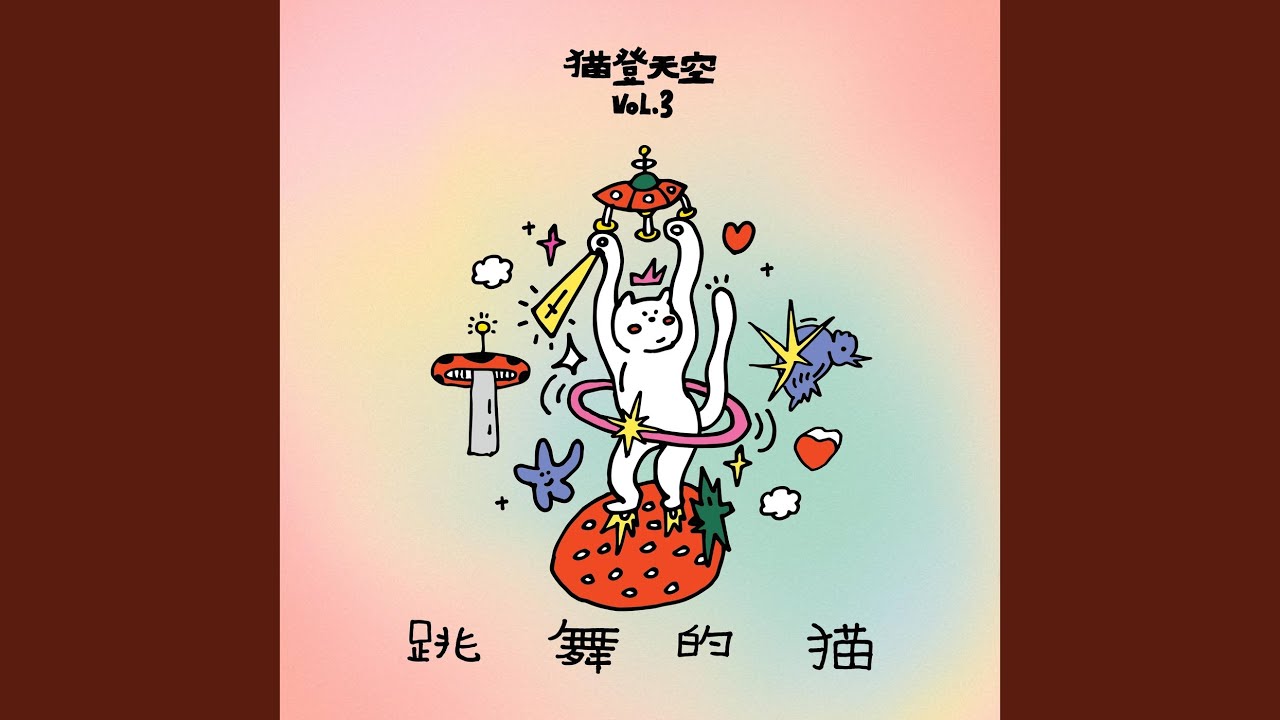 Zhang 'Nono' Xingchan returns + a Chinese Wuthering Heights