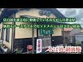 【茨城県水戸市】店の前を通る度に繁盛している昔ながらの蕎麦屋!値段もリーズナブルでセットメニューはコスパ最高!そば処 錦盛庵(きんせいあん) #グルメ #食べ歩き