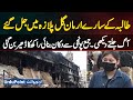 Student's Garments Shop Burned in Gul Plaza Fire - Made a Shop from Savings, Turned into Heap of Ash